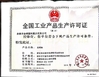চীন Hangzhou Youken Packaging Technology Co., Ltd. সার্টিফিকেশন